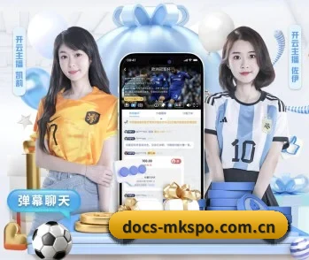 docs-mkspo.com.cn APP 深度功能